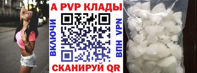 сайты даркнета как зайти omg ССЫЛКА Alpha-PVP кристаллы Стрежевой где купить наркотик