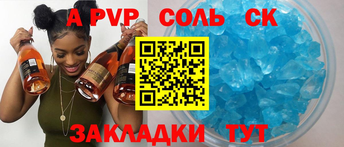 магазин продажи   Alpha-PVP кристаллы  Вход с VPN  Стрежевой  А ПВП кристаллы 