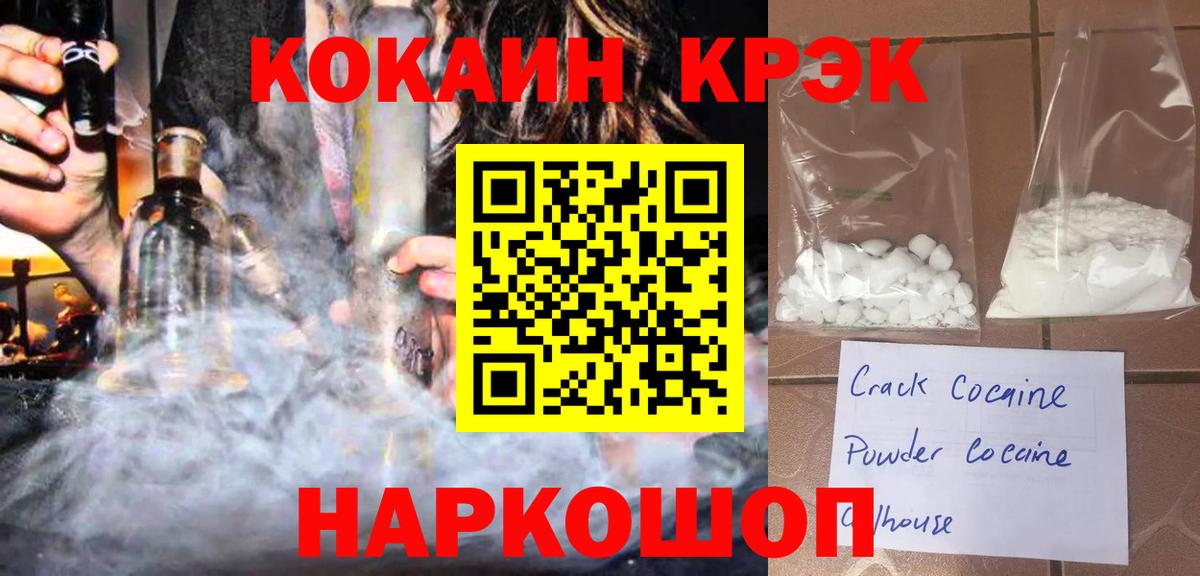 Cocaine Эквадор Стрежевой