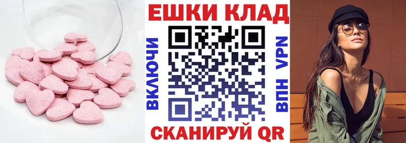 купить  цена  Стрежевой  Экстази 300 mg 