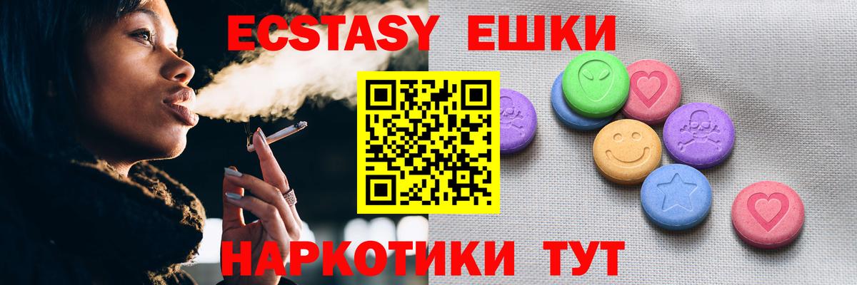 ЭКСТАЗИ mix  Вход с VPN  Ecstasy  Стрежевой  Ecstasy TESLA 