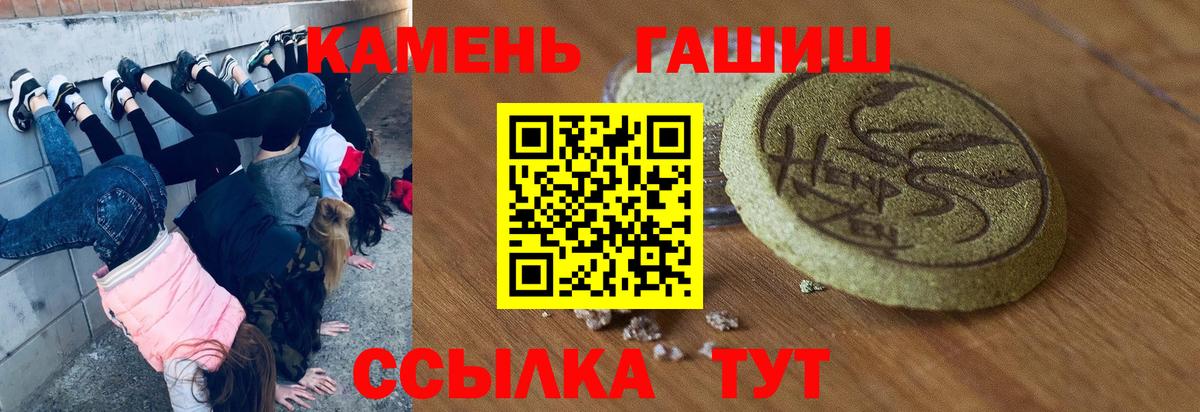 Стрежевой  ГАШИШ  ГАШ индика сатива  Вход с VPN  ГАШИШ hashish 