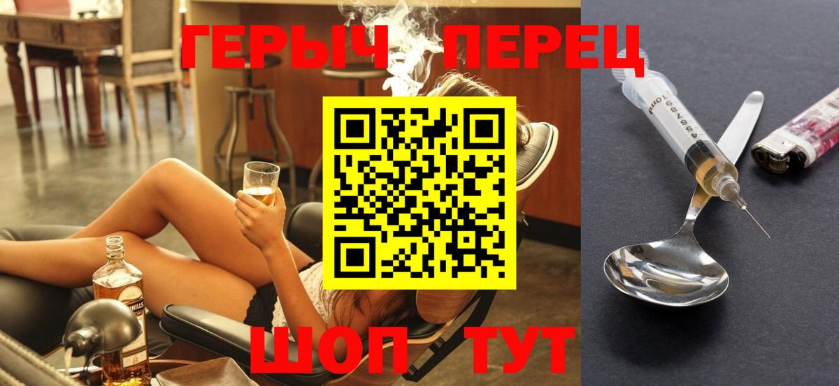 ГЕРОИН афганец  Вход с VPN  Героин  Стрежевой 