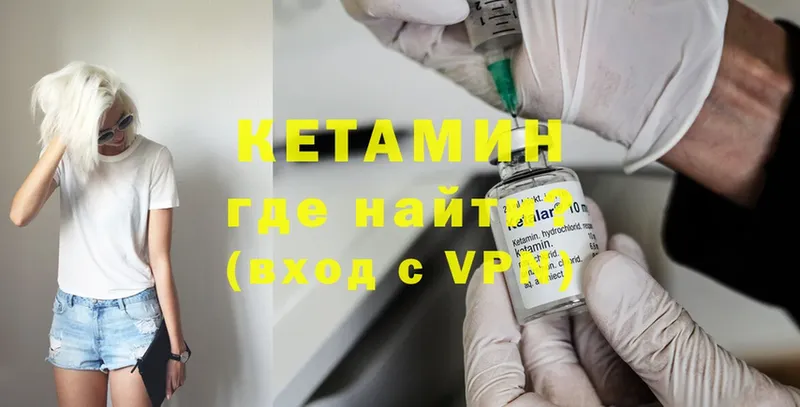 КЕТАМИН ketamine  где найти наркотики  Стрежевой 