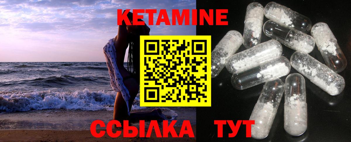 Стрежевой  Кетамин ketamine  гидра ССЫЛКА  Вход с VPN 