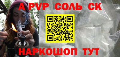 прущие крисы Балаково