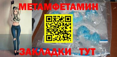 мет Балашиха