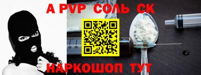прущие крисы Балаково