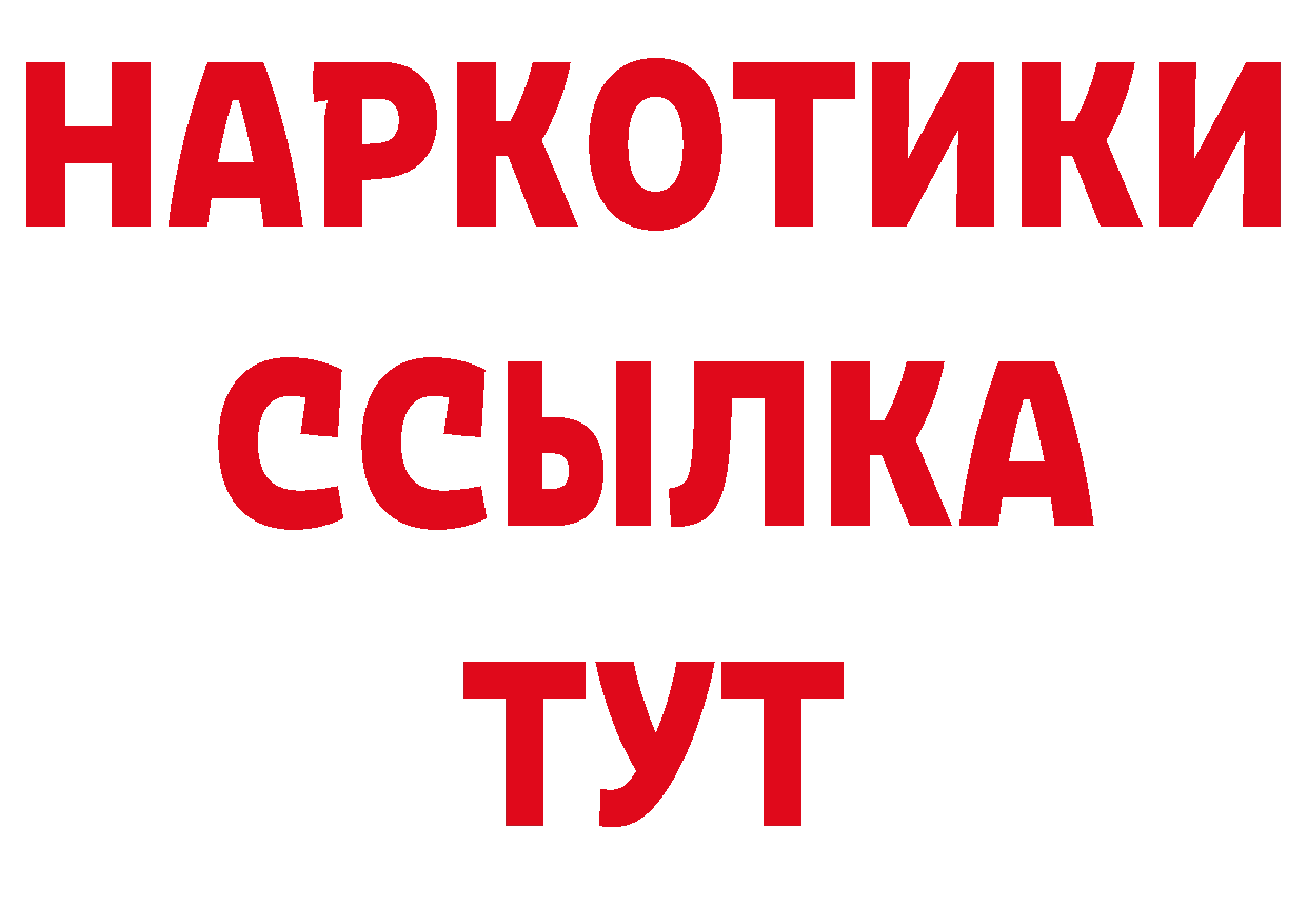 Бутират GHB как войти площадка ОМГ ОМГ Стрежевой