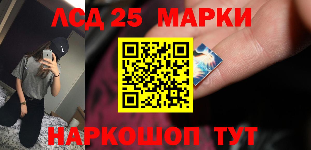 Стрежевой  LSD-25 экстази кислота  ЛСД экстази ecstasy  Вход с VPN 