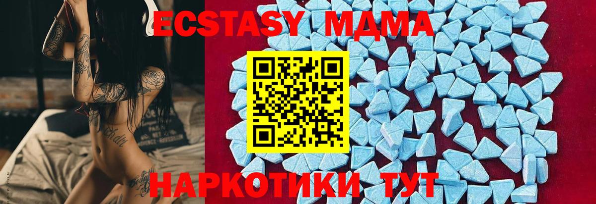 МДМА VHQ  MDMA VHQ  Вход с VPN  Стрежевой 