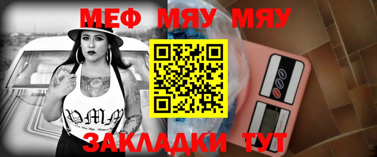 МЕФ  Вход с VPN  МЯУ-МЯУ  Стрежевой  Мефедрон кристаллы  Мефедрон кристаллы 