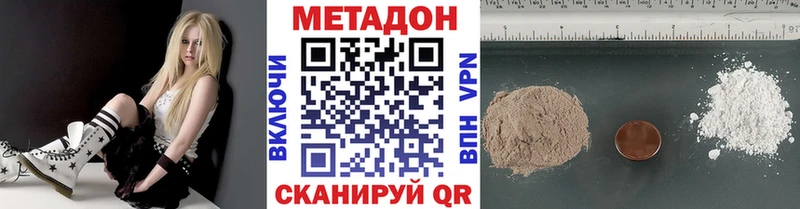 Метадон мёд  Стрежевой 