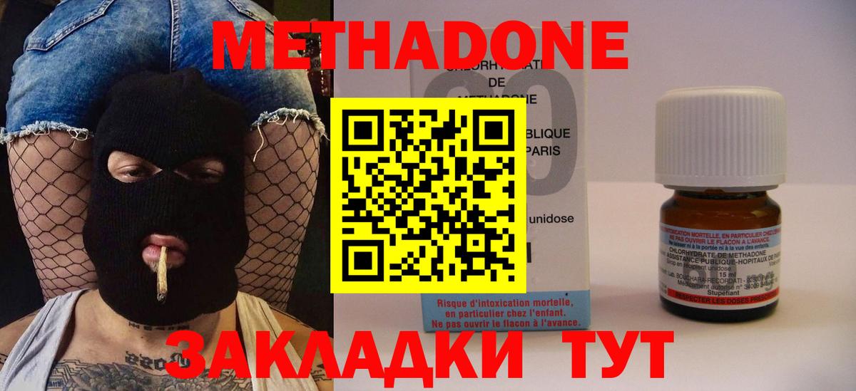 Метадон VHQ  МЕТАДОН кристалл  Стрежевой  Вход с VPN 