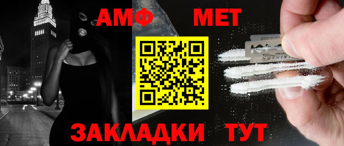 Первитин мет  Вход с VPN  Стрежевой 