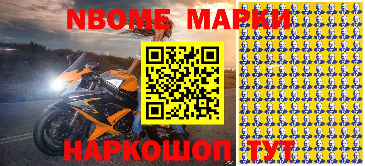 Наркотические марки  Вход с VPN  где купить наркотик  Наркотические марки 1,8мг  Стрежевой 