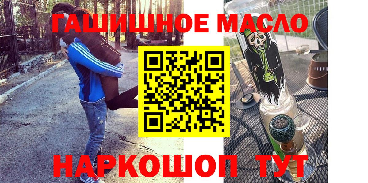 ТГК Wax  Вход с VPN  ТГК концентрат  купить наркоту  Стрежевой 